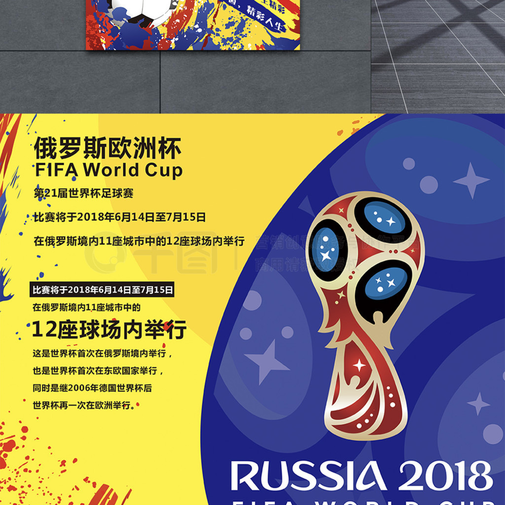 足校无法直
