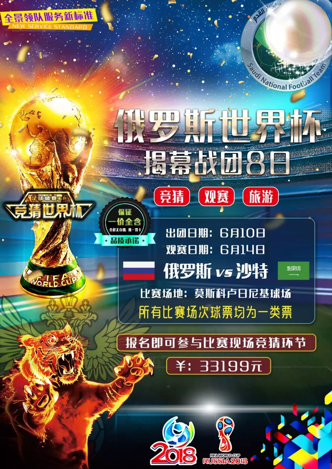 展也为尔