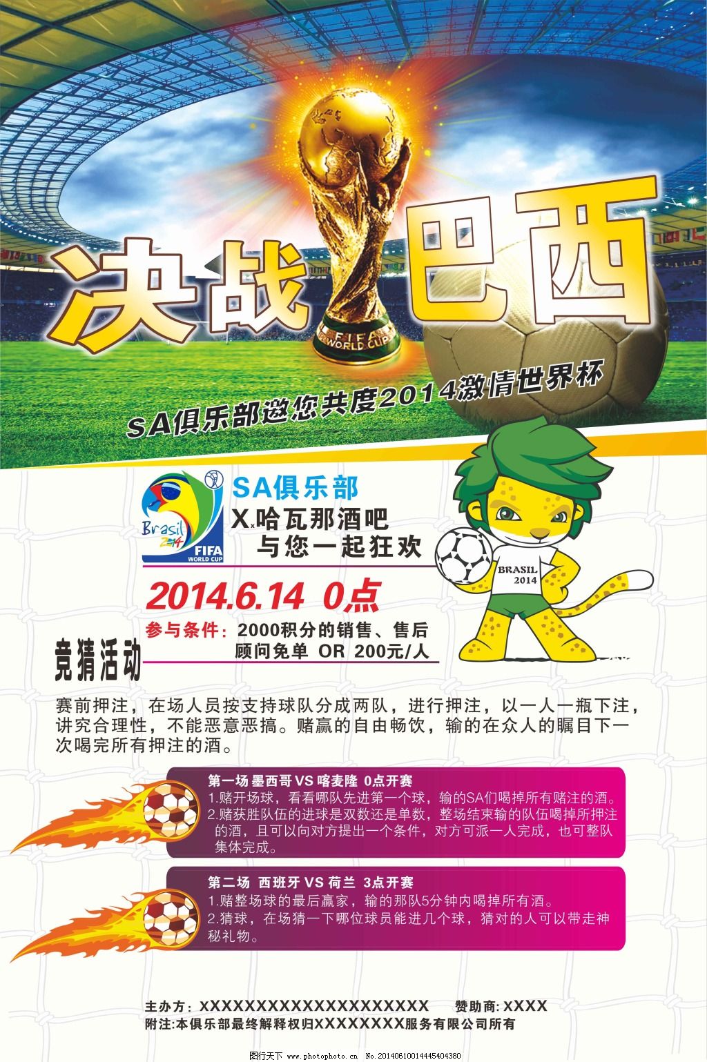 们生活在