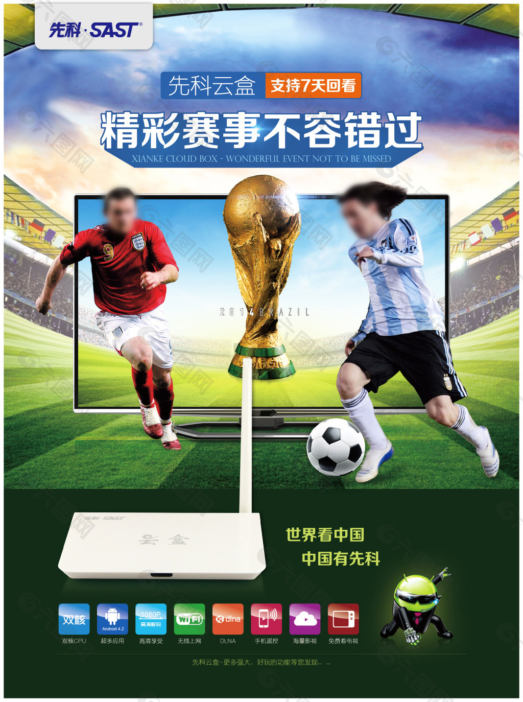 俱乐