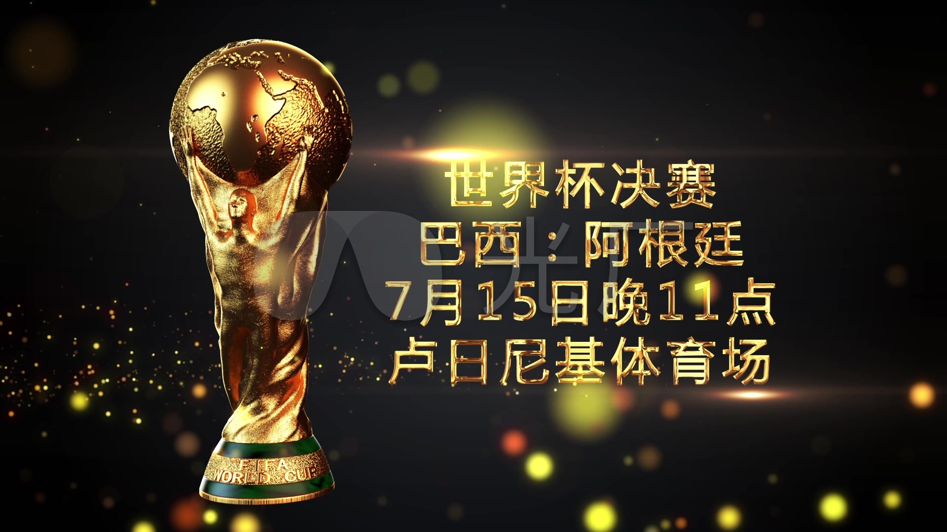 防守反击的